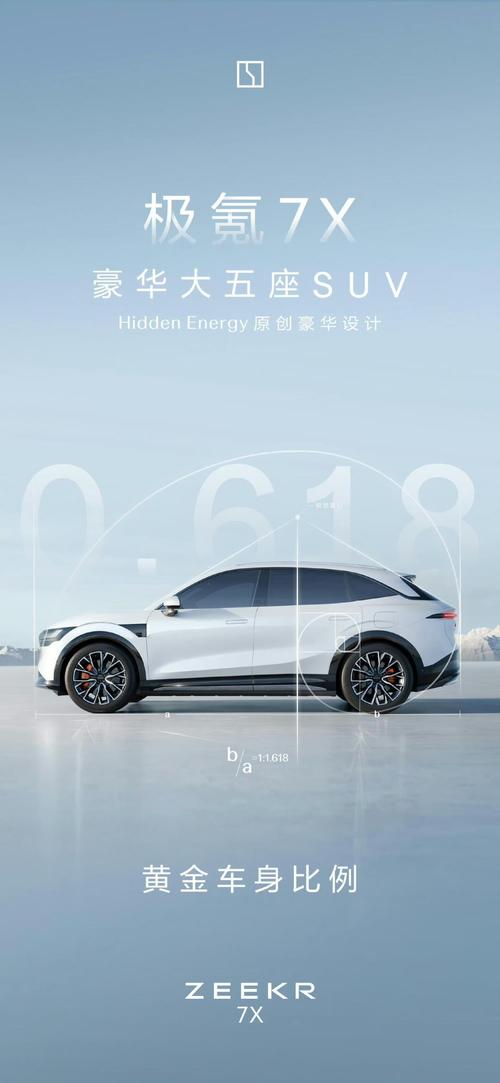 东莞123雪佛兰的品牌故事与传播，极氪X紧凑型SUV的时尚与科技